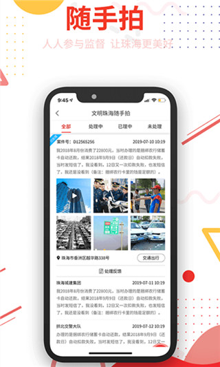 观海融媒app最新版