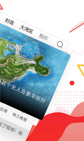 观海融媒app最新版