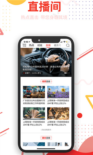 观海融媒app最新版