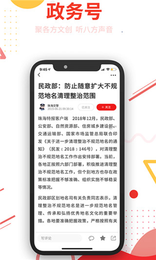观海融媒app最新版