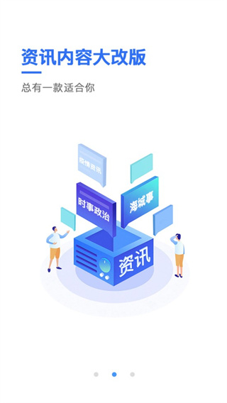 澄好办app手机版