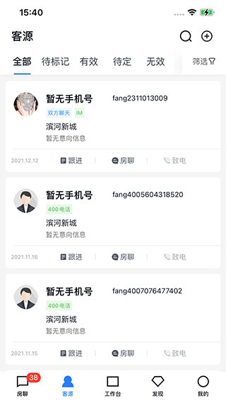 房天下开发云App