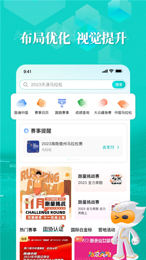 数字心动app