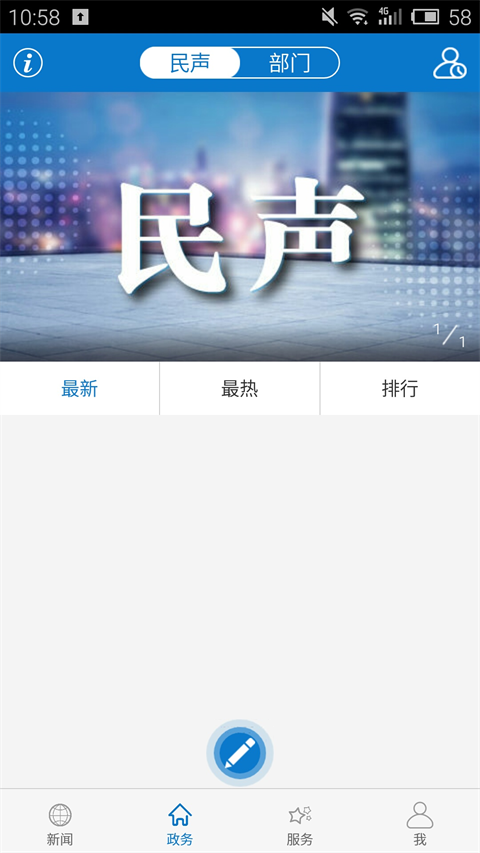 云上襄州app
