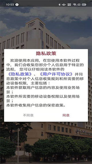 掌上中山一院app