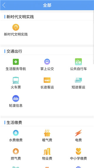 智慧荣成手机app