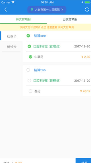 健康太仓预约挂号平台