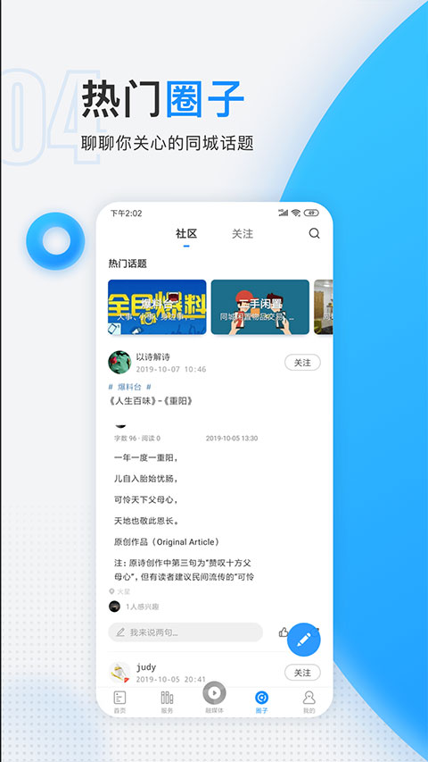 慈晓app
