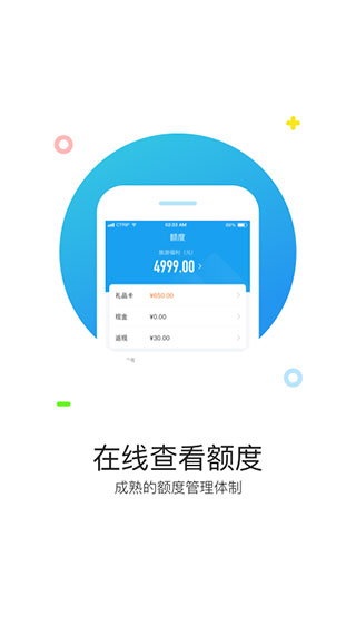 携程通客户端