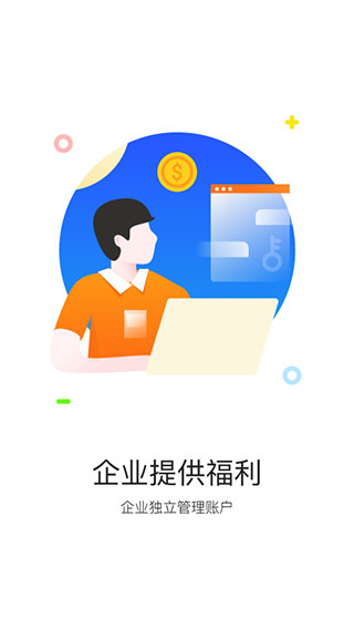 携程通客户端
