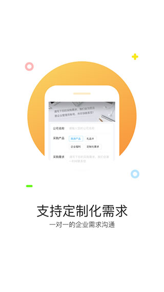 携程通客户端