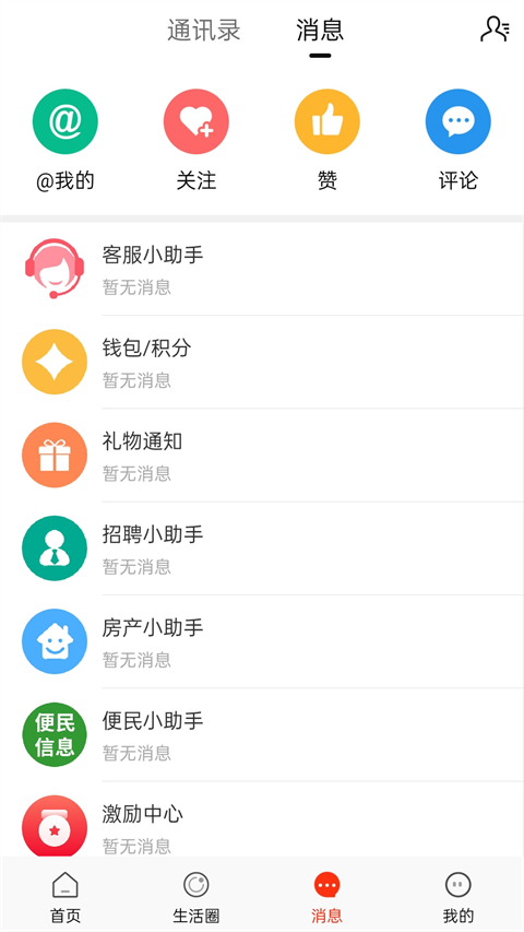 长兴岛生活网app