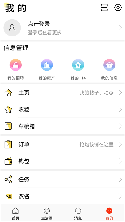 长兴岛生活网app