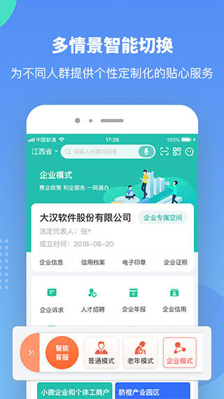 赣服通学生缴费平台app