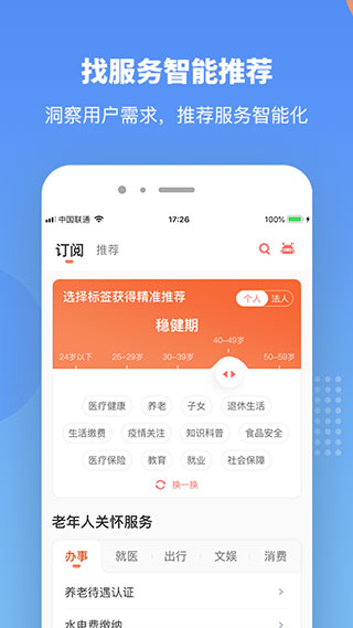 赣服通学生缴费平台app