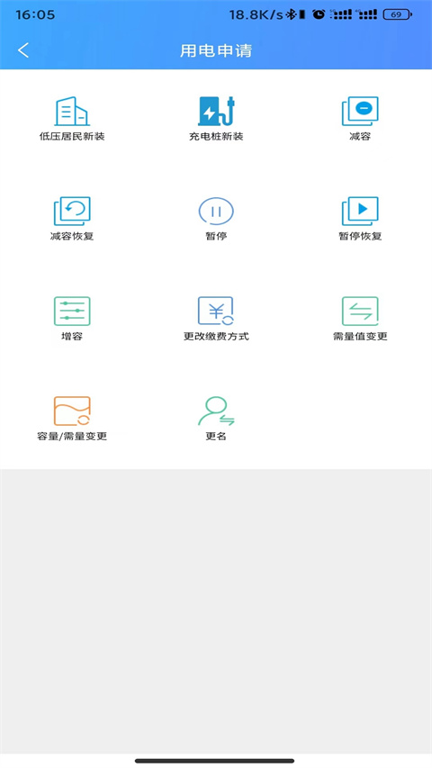 西昌电力app