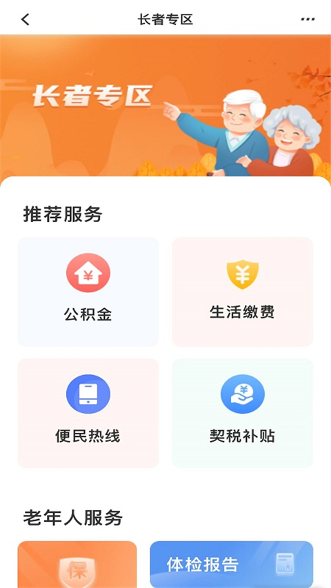 商通办2024最新版