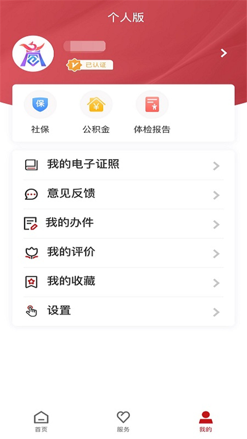 商通办2024最新版