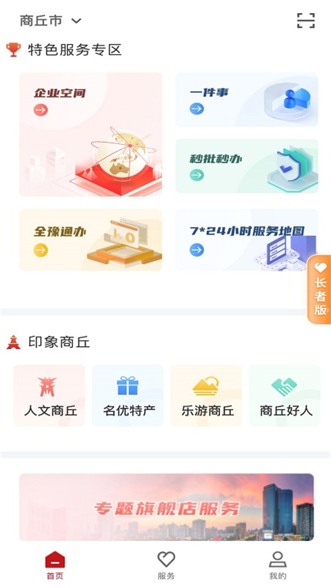 商通办2024最新版
