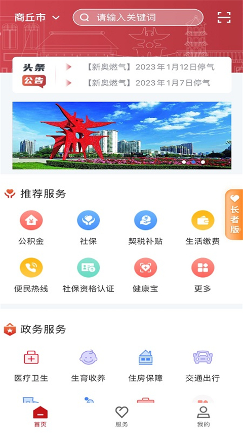 商通办2024最新版
