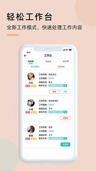 悦技app