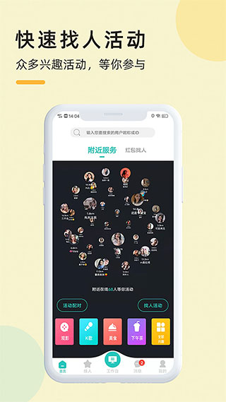 悦技app