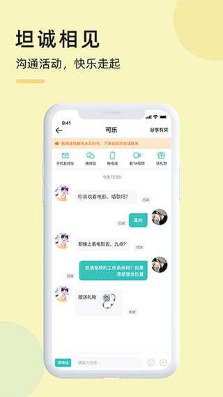 悦技app