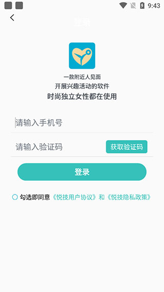 悦技app
