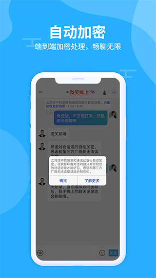 思语app最新版本