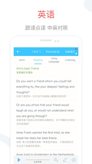 掌上高中课本app