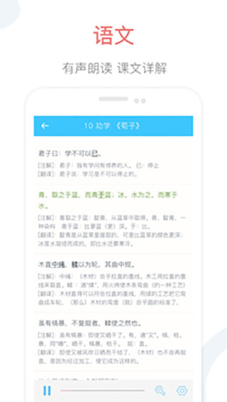 掌上高中课本app