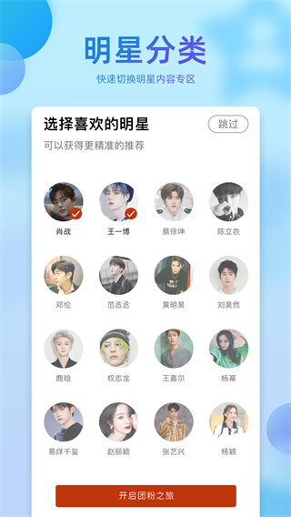 德云天团app