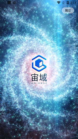 宙域数字藏品app