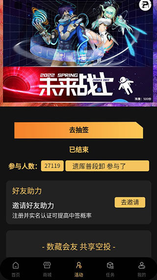 宙域数字藏品app