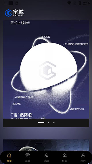 宙域数字藏品app