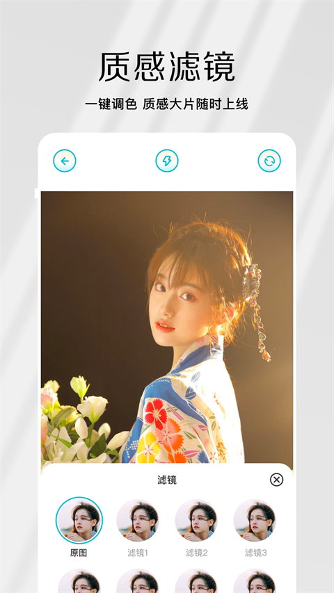 原相机APP