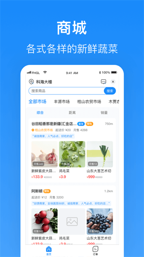 生活Plus商家版