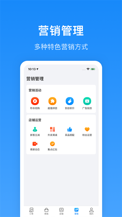 生活Plus商家版