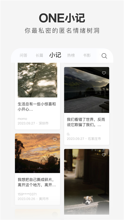 ONE一个App