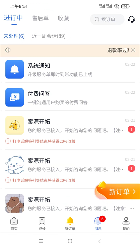 听律律师版App