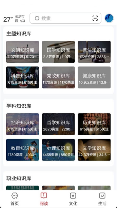 数字长沙app
