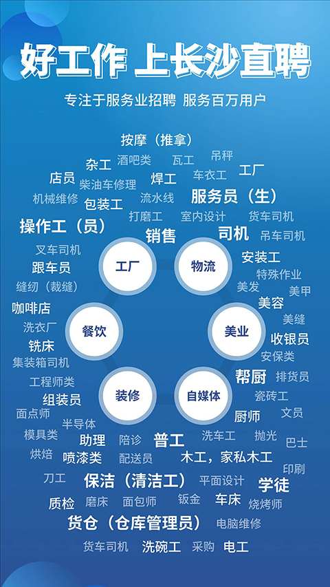 长沙直聘app