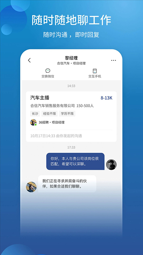 长沙直聘app