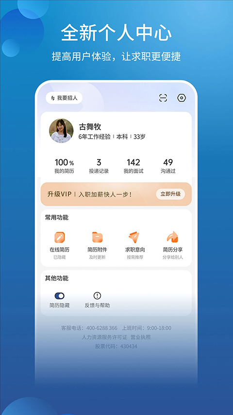 长沙直聘app