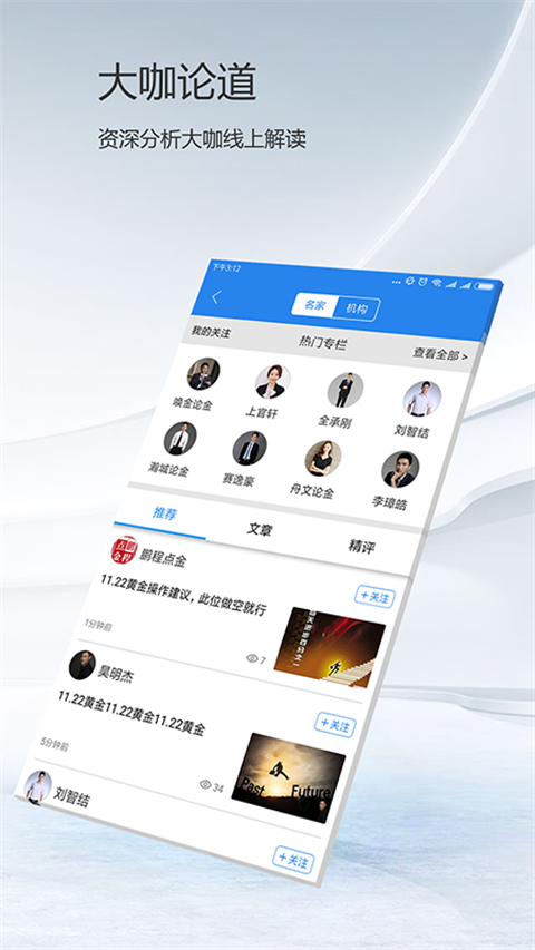 第一黄金网App
