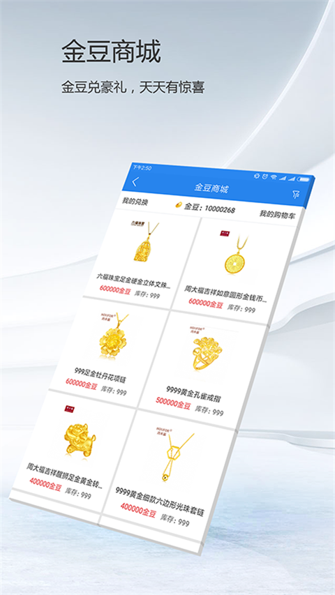 第一黄金网App