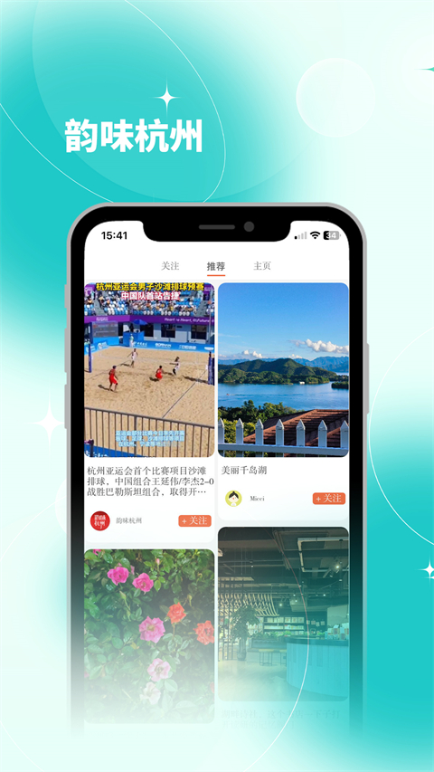 杭加新闻app