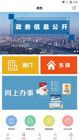 云上咸安app最新版本