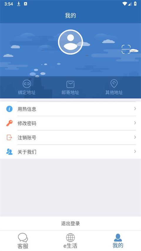 掌上热力app最新版