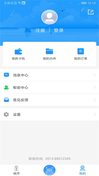 我的海安最新版
